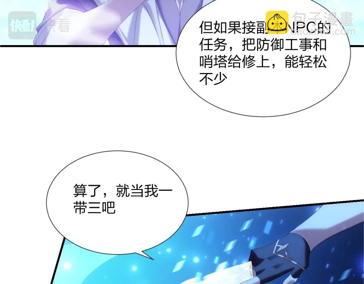 第2话 搬砖小能手上线！(1/4)-第2话