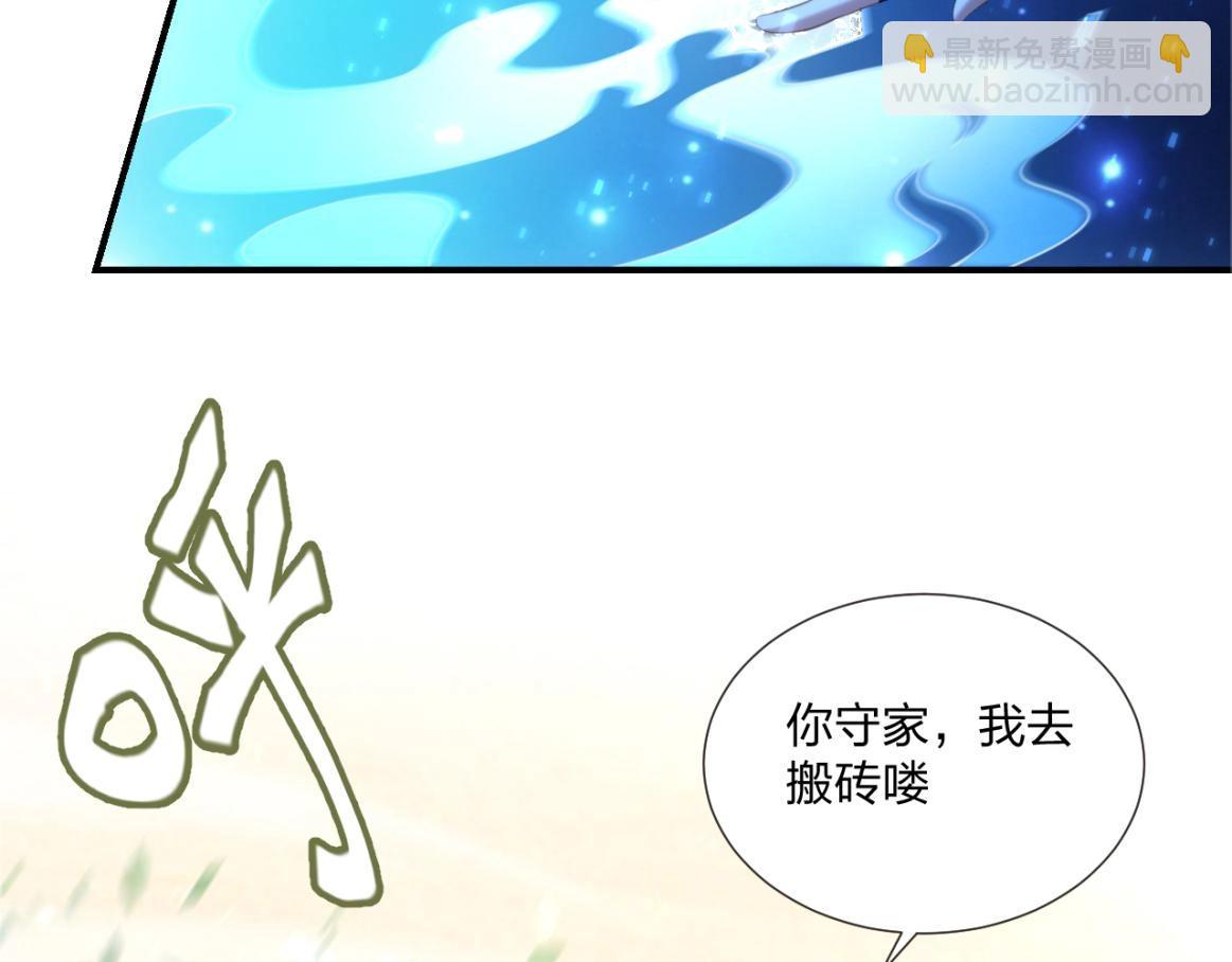 第2话 搬砖小能手上线！(1/4)-第2话