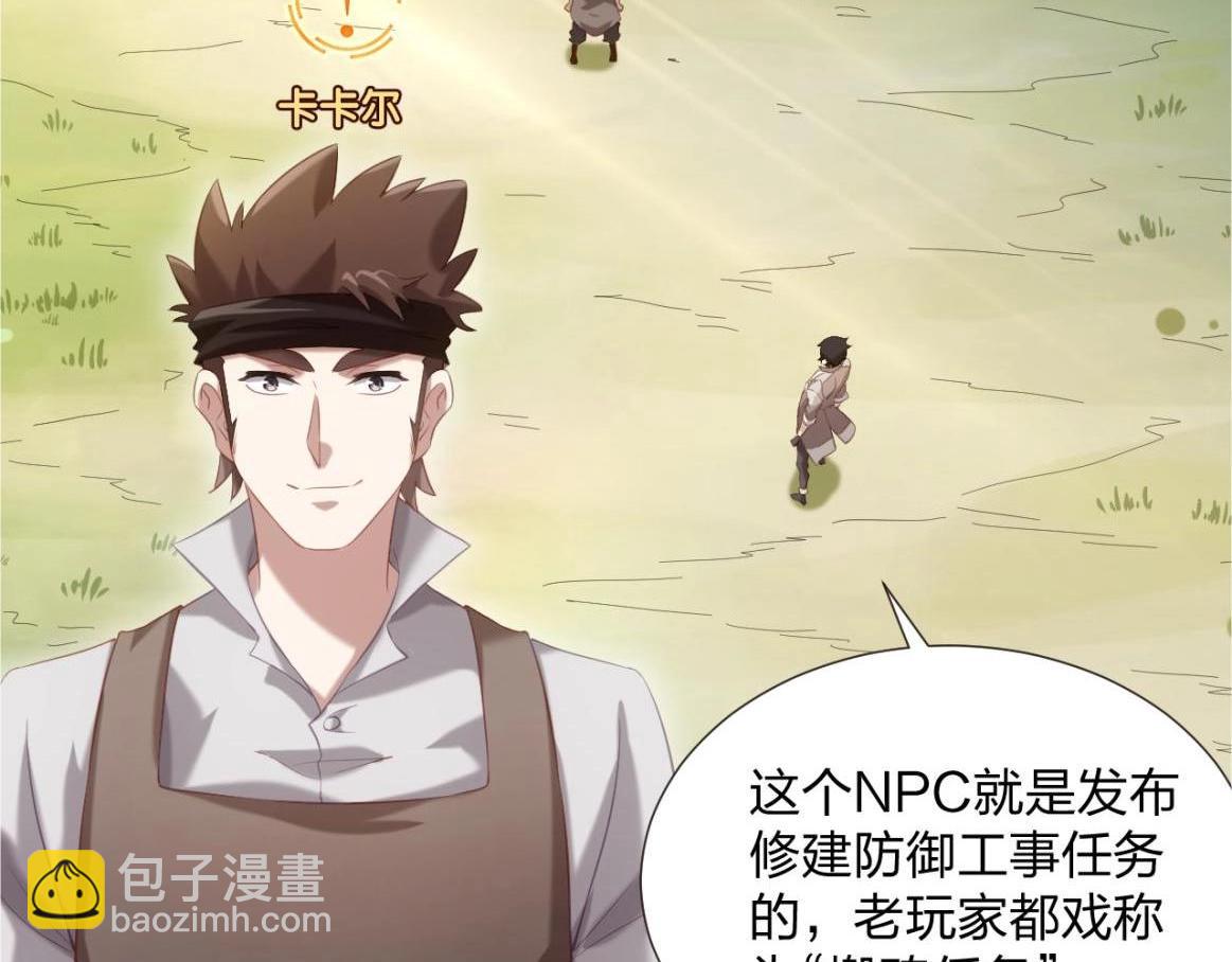 第2话 搬砖小能手上线！(1/4)-第2话