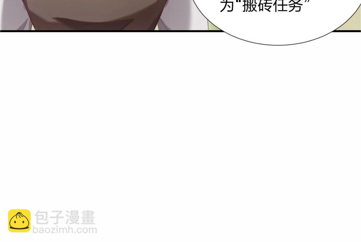 第2话 搬砖小能手上线！(1/4)-第2话