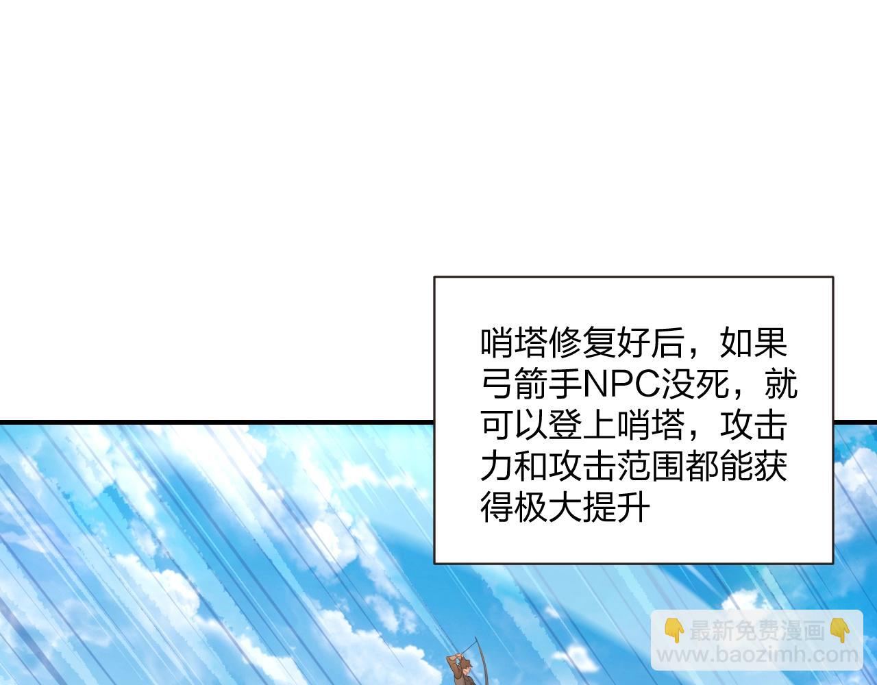 第2话 搬砖小能手上线！(1/4)-第2话