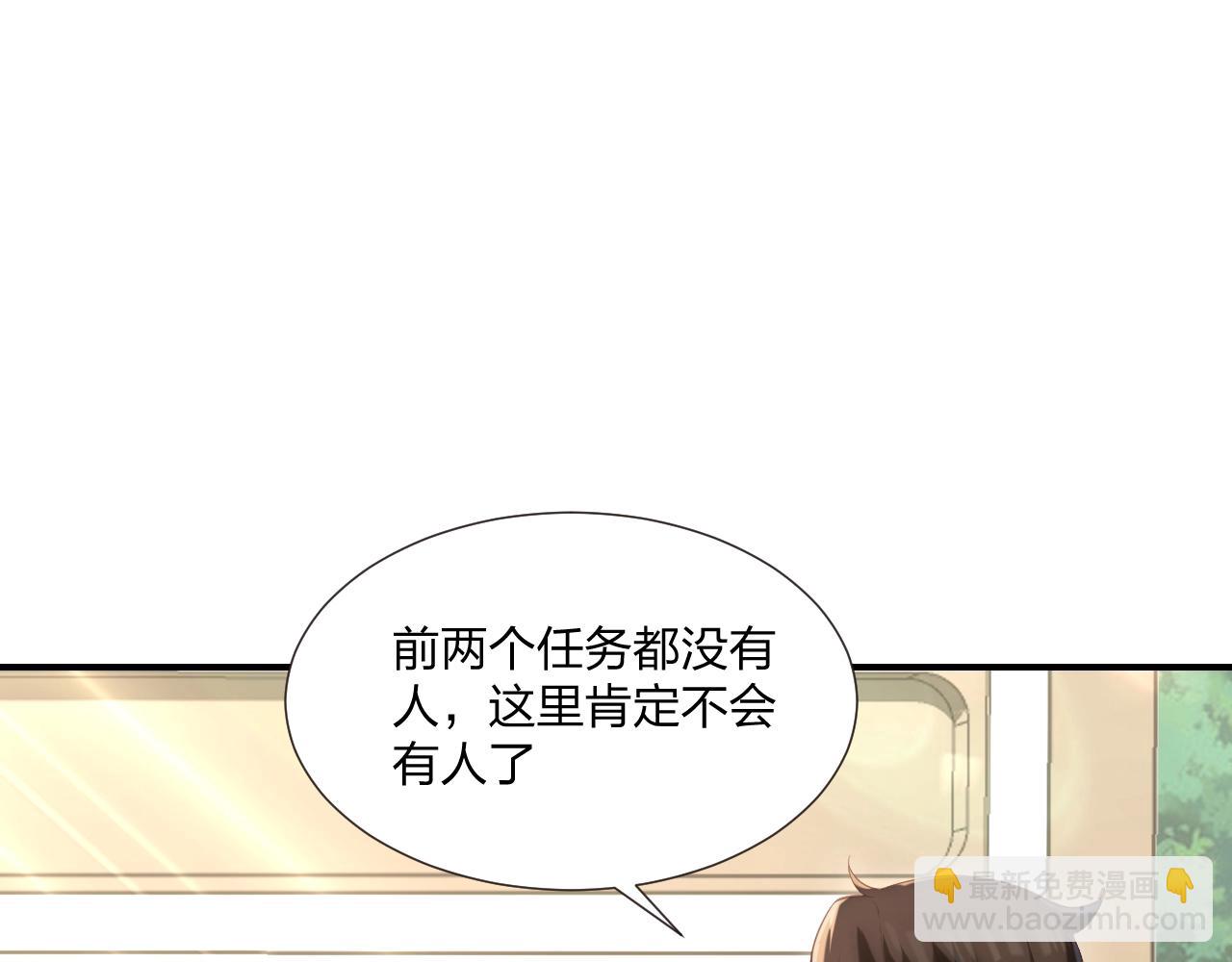 第2话 搬砖小能手上线！(1/4)-第2话