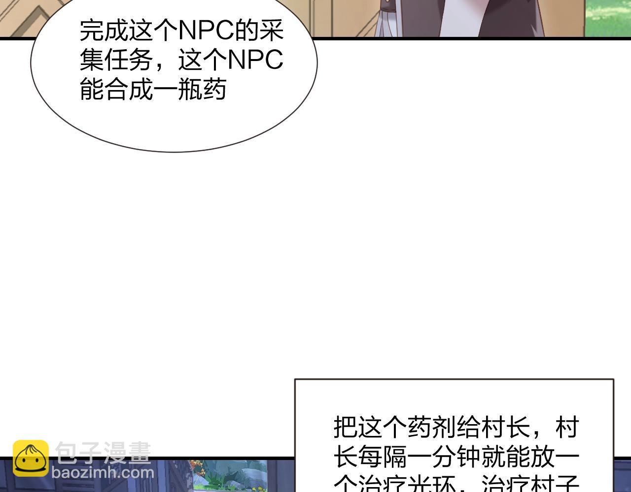 第2话 搬砖小能手上线！(1/4)-第2话