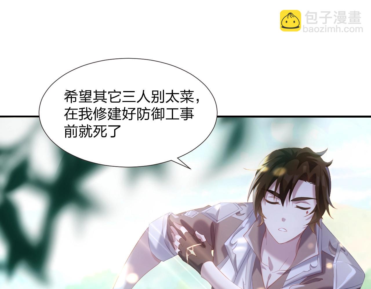 第2话 搬砖小能手上线！(1/4)-第2话