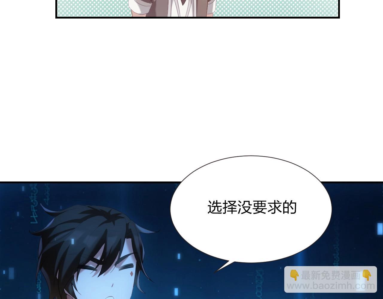 第2话 搬砖小能手上线！(1/4)-第2话