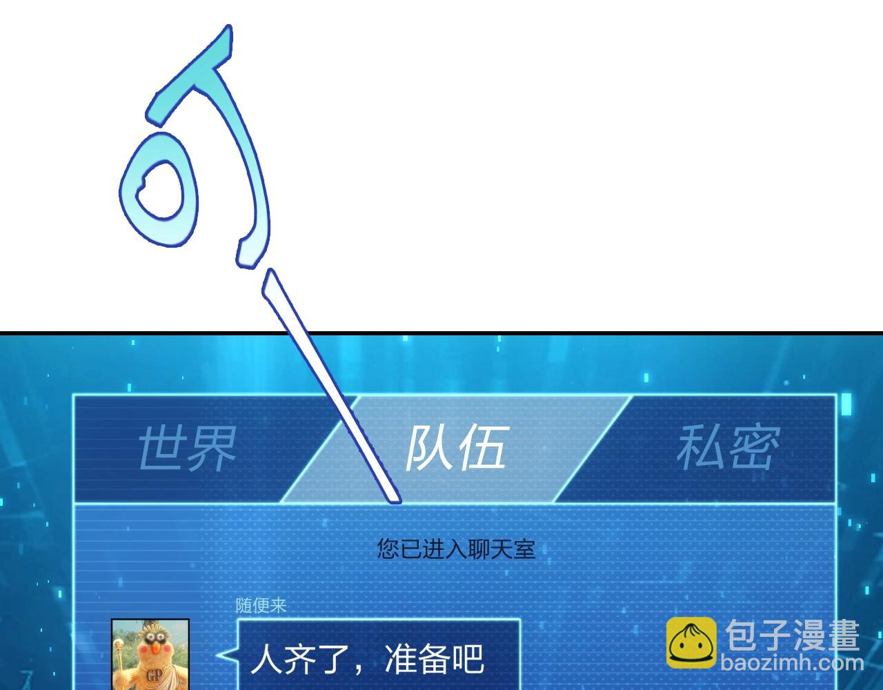 第2话 搬砖小能手上线！(1/4)-第2话