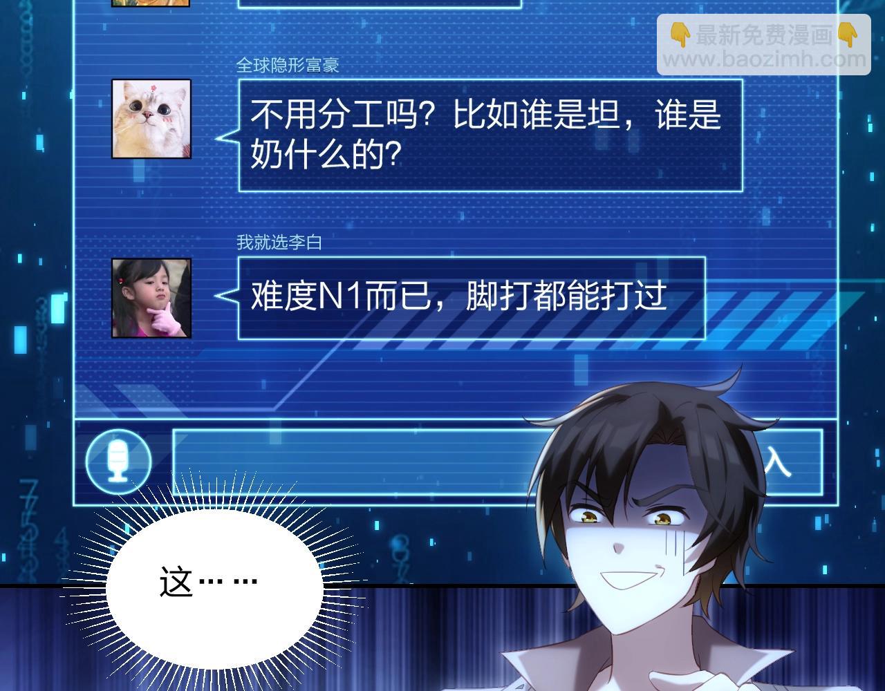 第2话 搬砖小能手上线！(1/4)-第2话