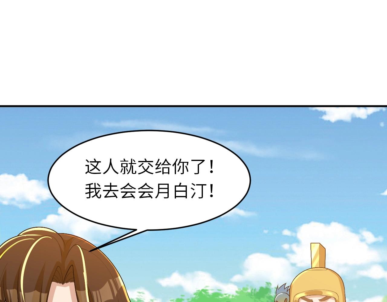 第22话 燃烧吧！地狱的业火！(1/3)-第22话