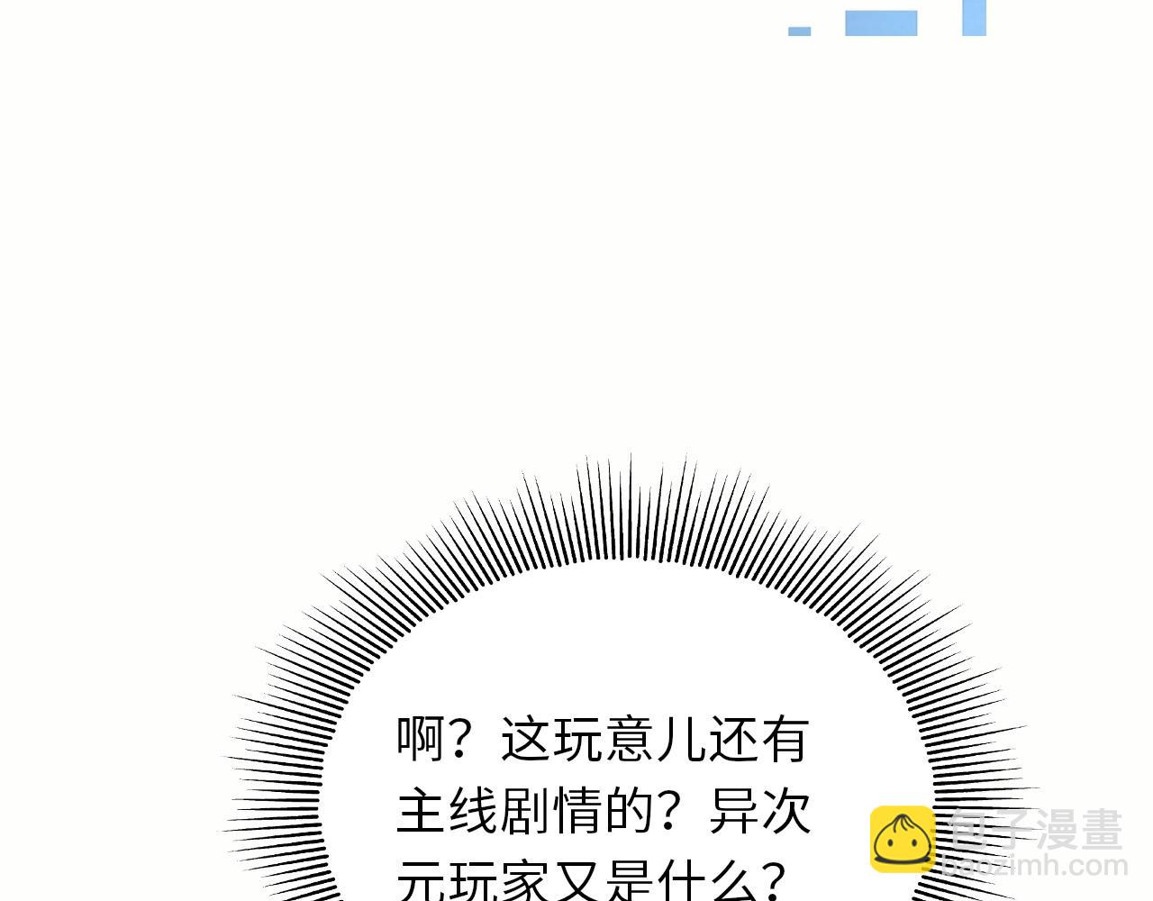 第24话 世界级BOSS深海魔神？(1/3)-第24话