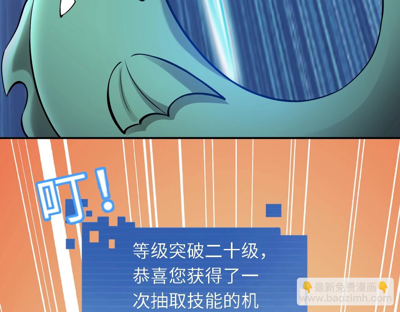 第24话 世界级BOSS深海魔神？(1/3)-第24话