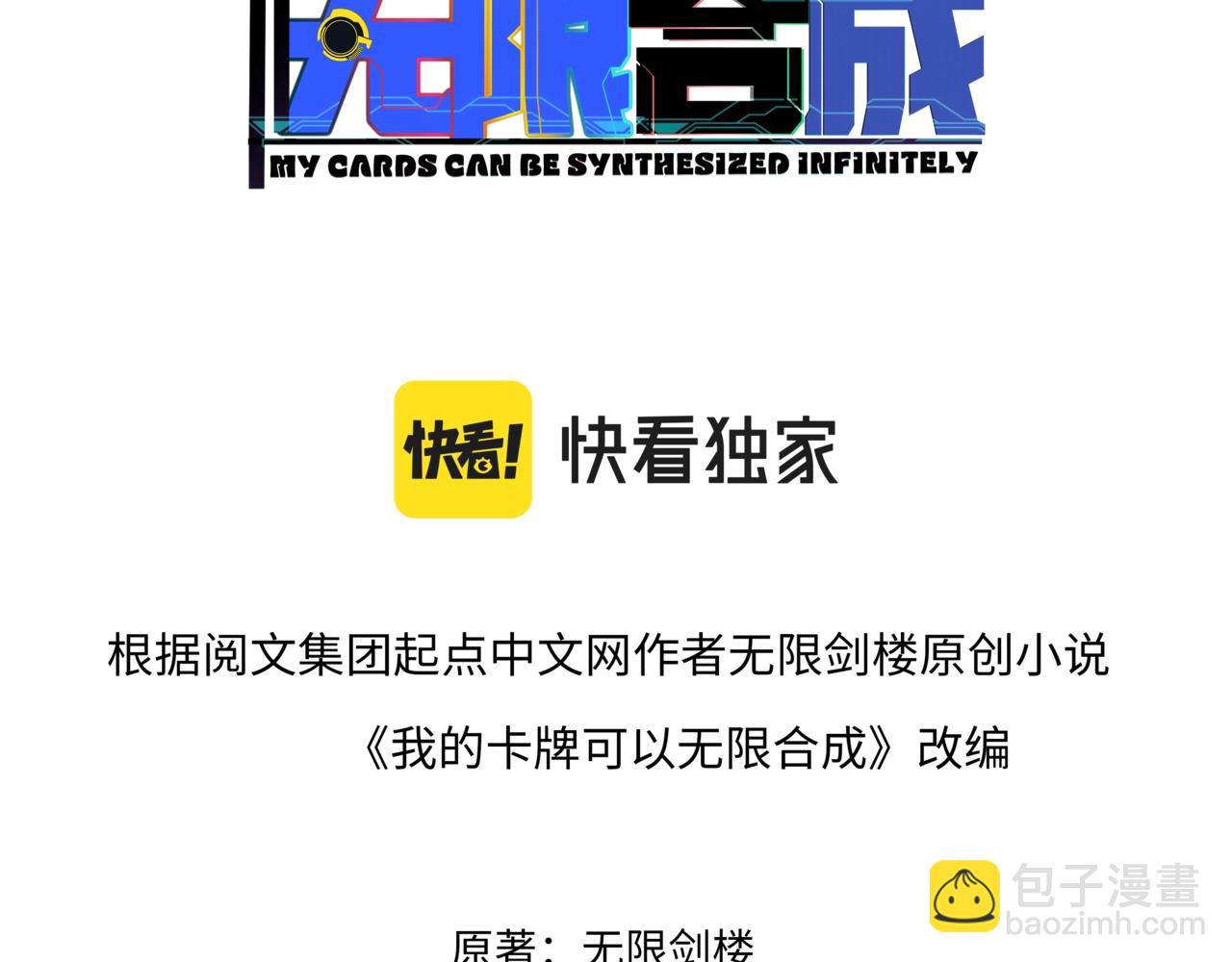 第24话 世界级BOSS深海魔神？(1/3)-第24话