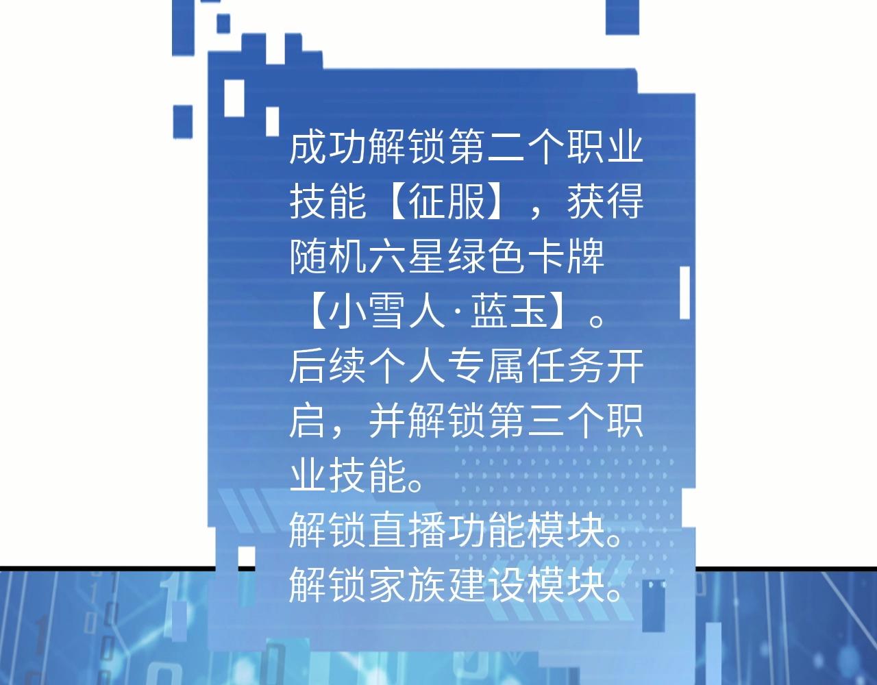 第24话 世界级BOSS深海魔神？(1/3)-第24话