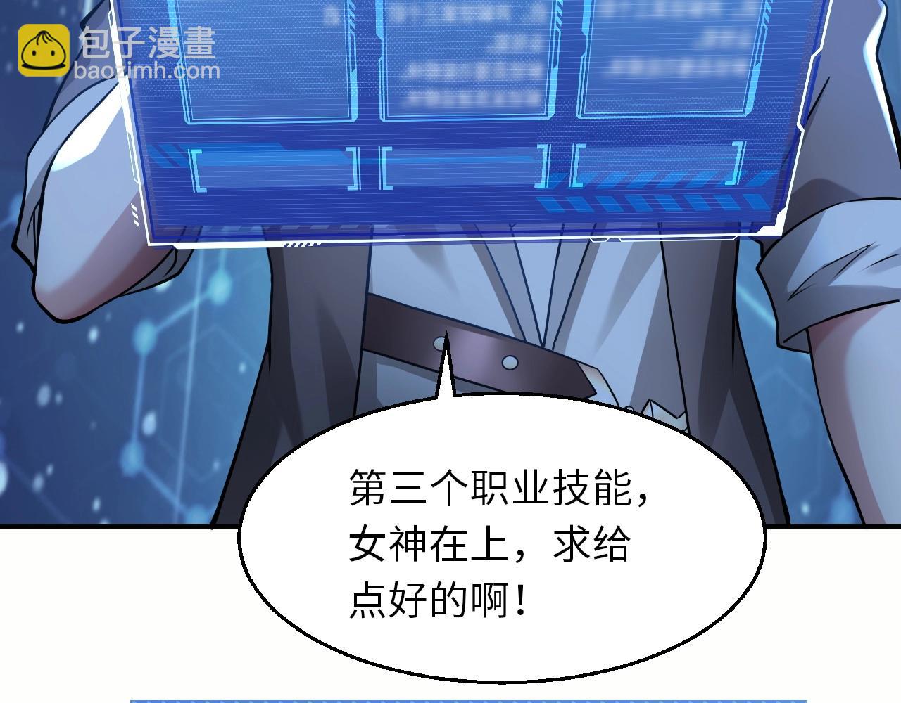 第24话 世界级BOSS深海魔神？(1/3)-第24话