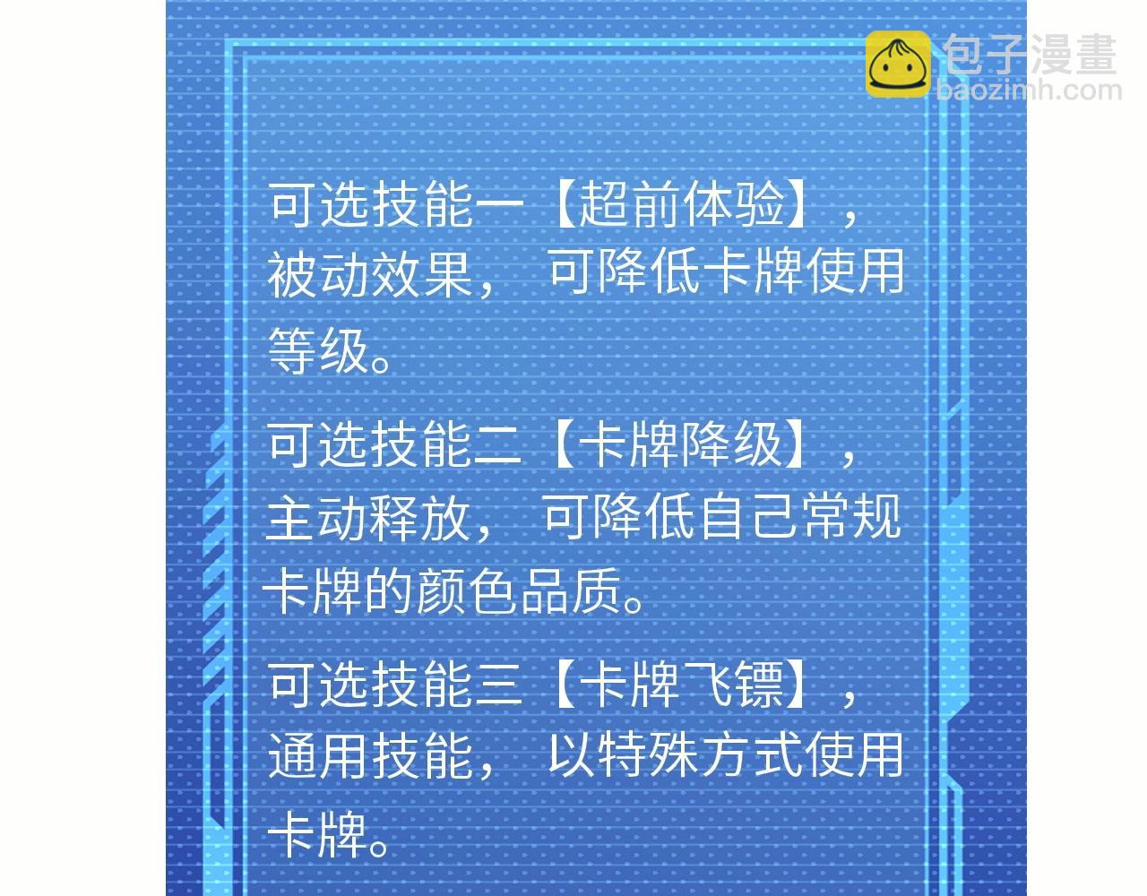 第24话 世界级BOSS深海魔神？(1/3)-第24话