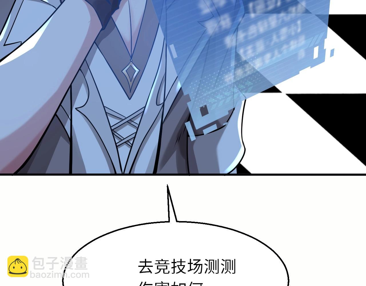 第24话 世界级BOSS深海魔神？(1/3)-第24话