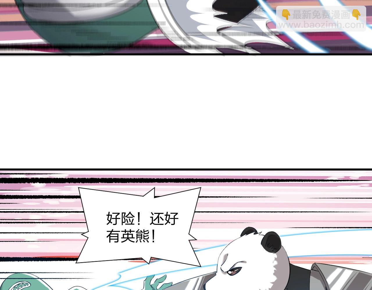 第4话 小小鱼人不过如此！(1/3)-第4话