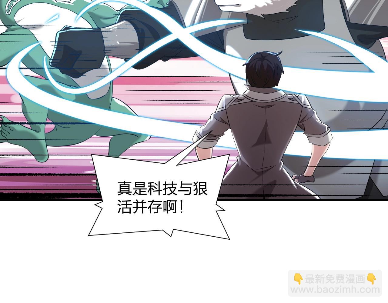 第4话 小小鱼人不过如此！(1/3)-第4话