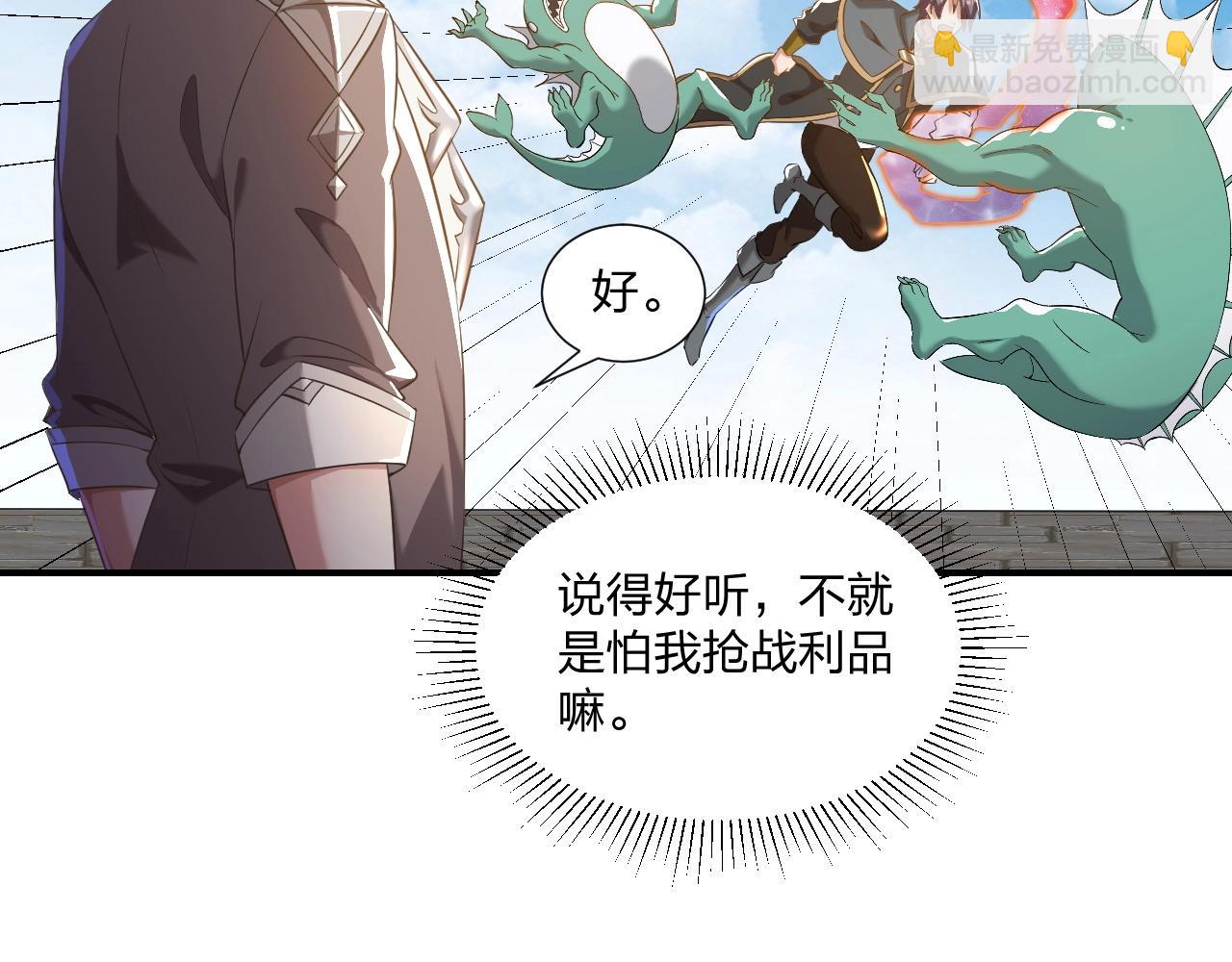 第4话 小小鱼人不过如此！(1/3)-第4话