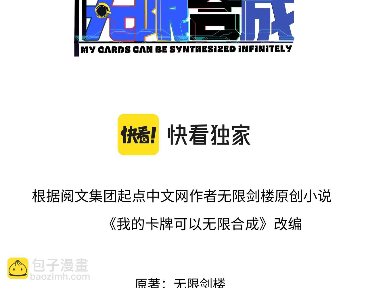 第4话 小小鱼人不过如此！(1/3)-第4话