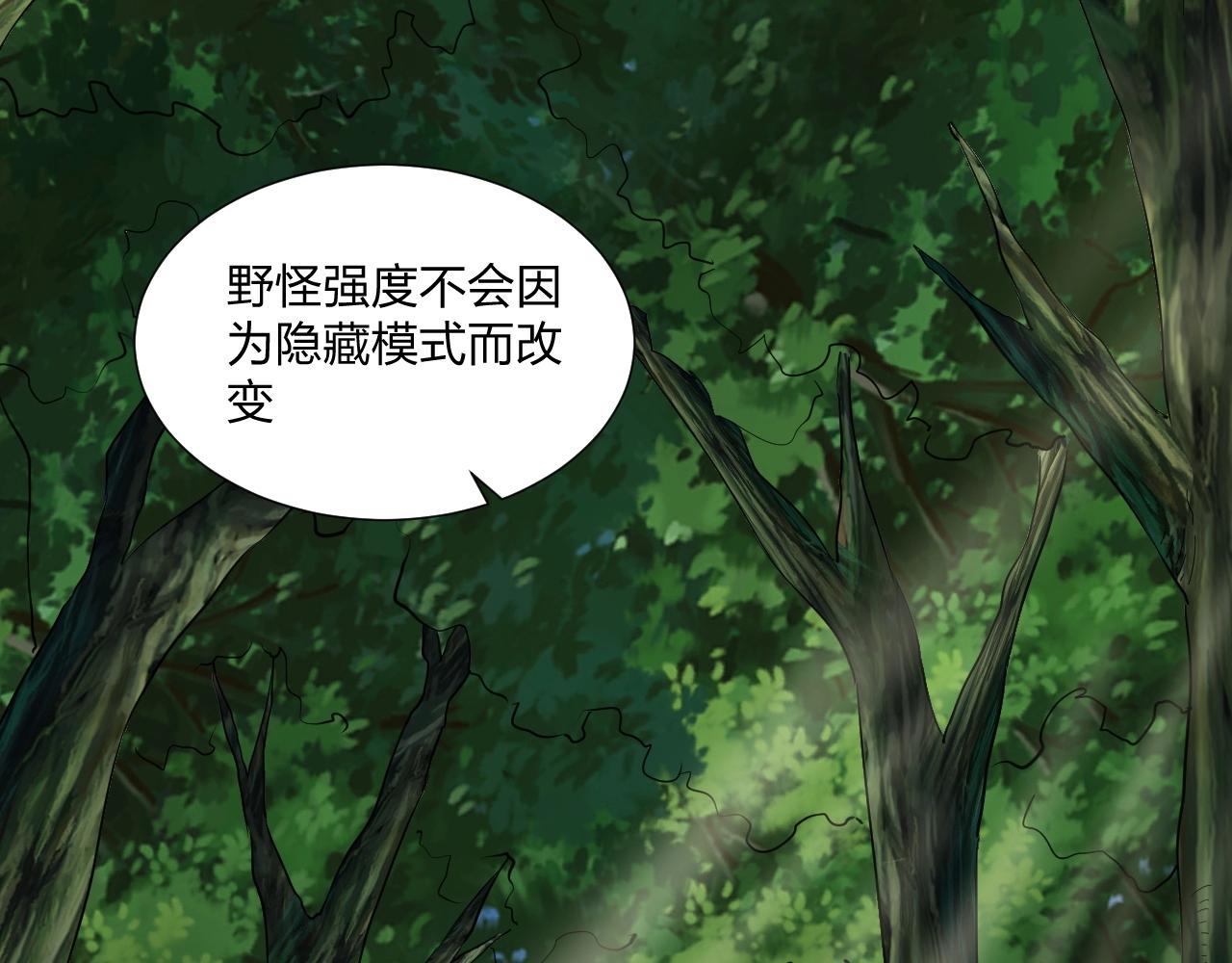 第4话 小小鱼人不过如此！(1/3)-第4话