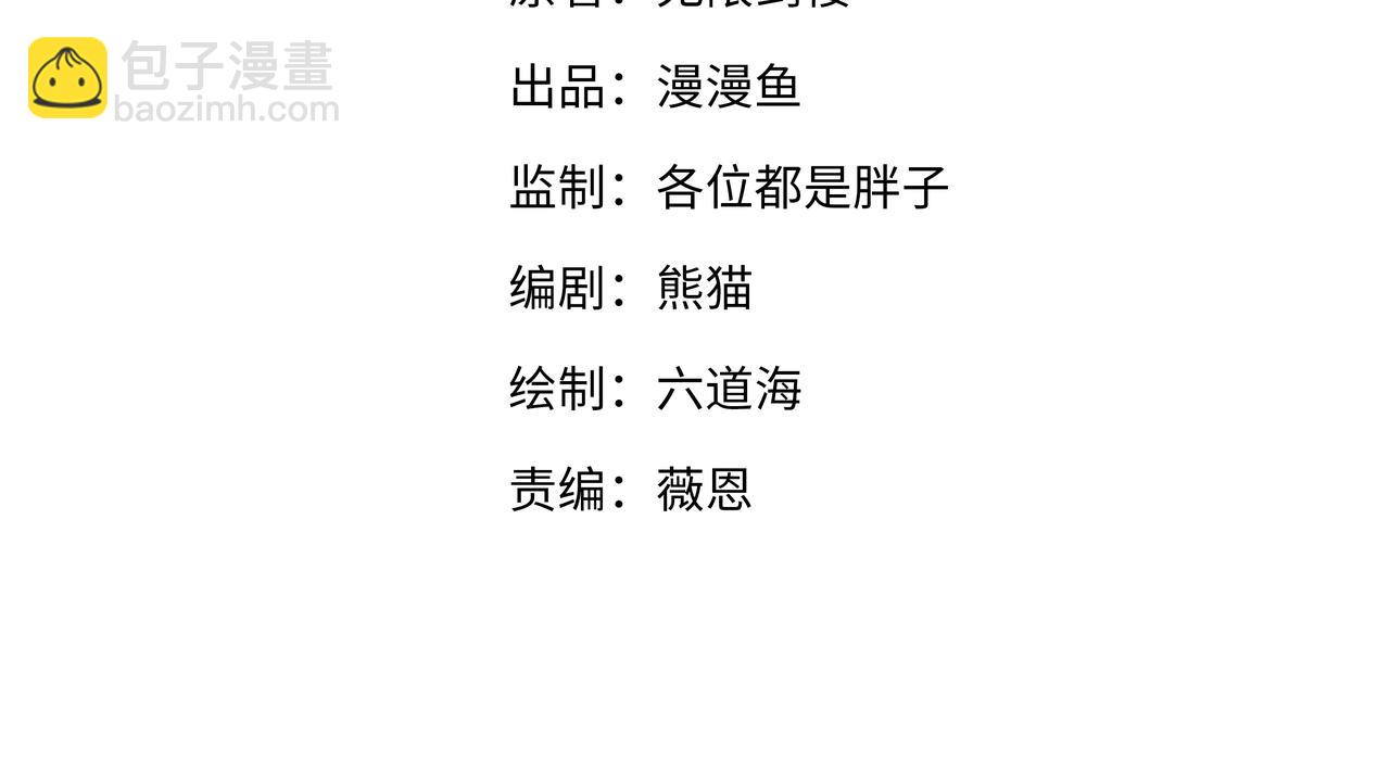 第4话 小小鱼人不过如此！(1/3)-第4话