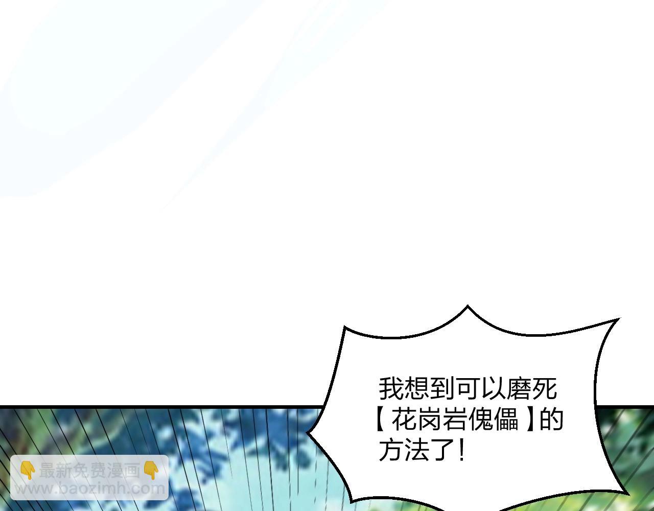 第4话 小小鱼人不过如此！(1/3)-第4话