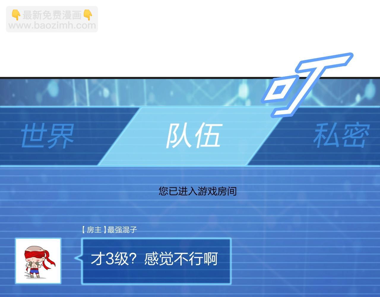 第6话 不服就干！(1/3)-第6话