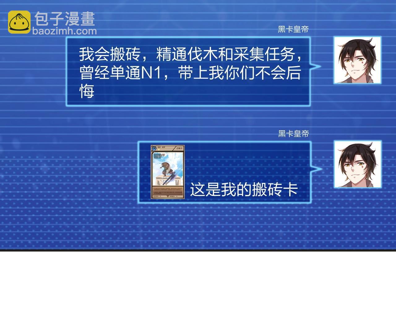 第6话 不服就干！(1/3)-第6话