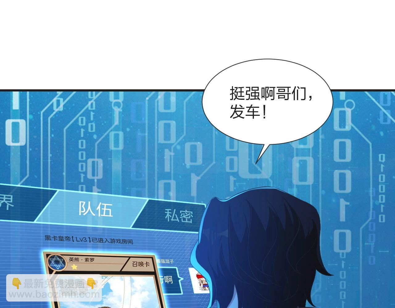 第6话 不服就干！(1/3)-第6话