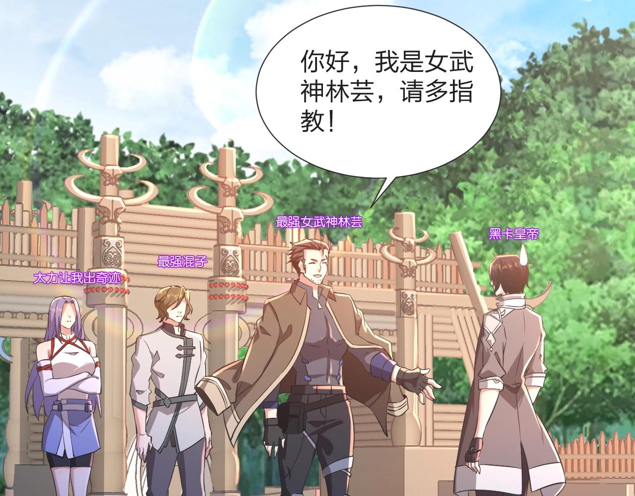 第6话 不服就干！(1/3)-第6话