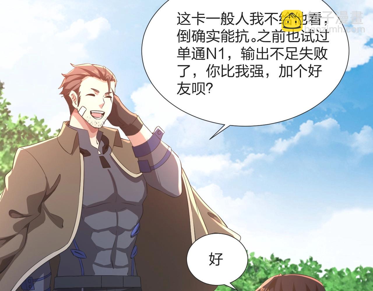 第6话 不服就干！(1/3)-第6话