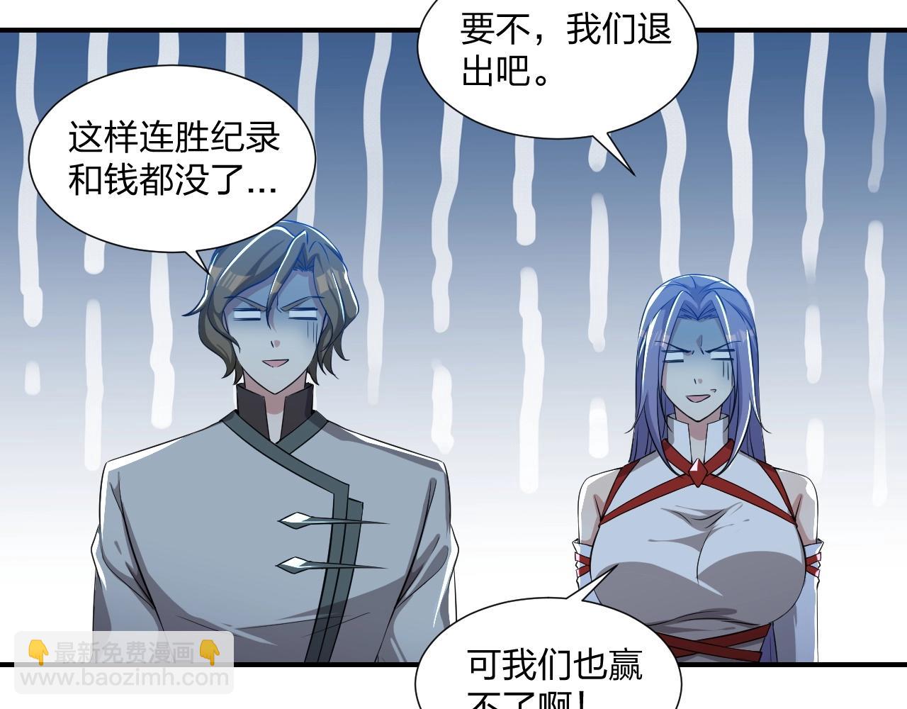 第8话 你说谁是萌新？(1/3)-第8话