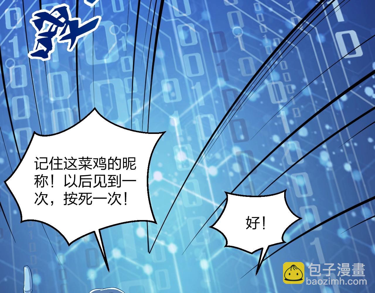 第8话 你说谁是萌新？(1/3)-第8话