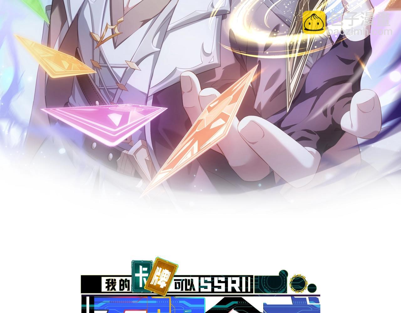 第8话 你说谁是萌新？(1/3)-第8话