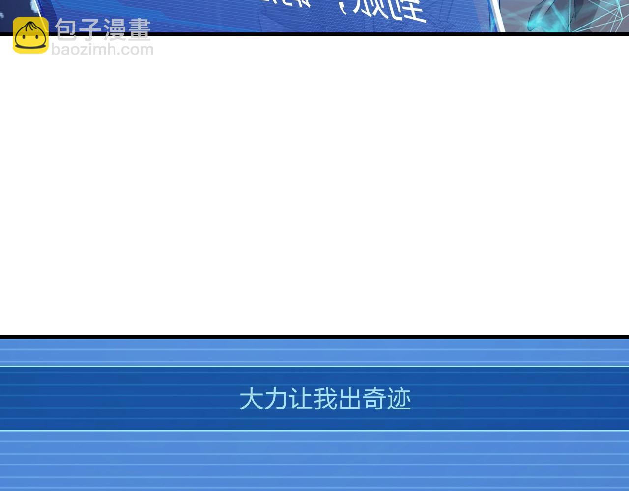 第8话 你说谁是萌新？(1/3)-第8话