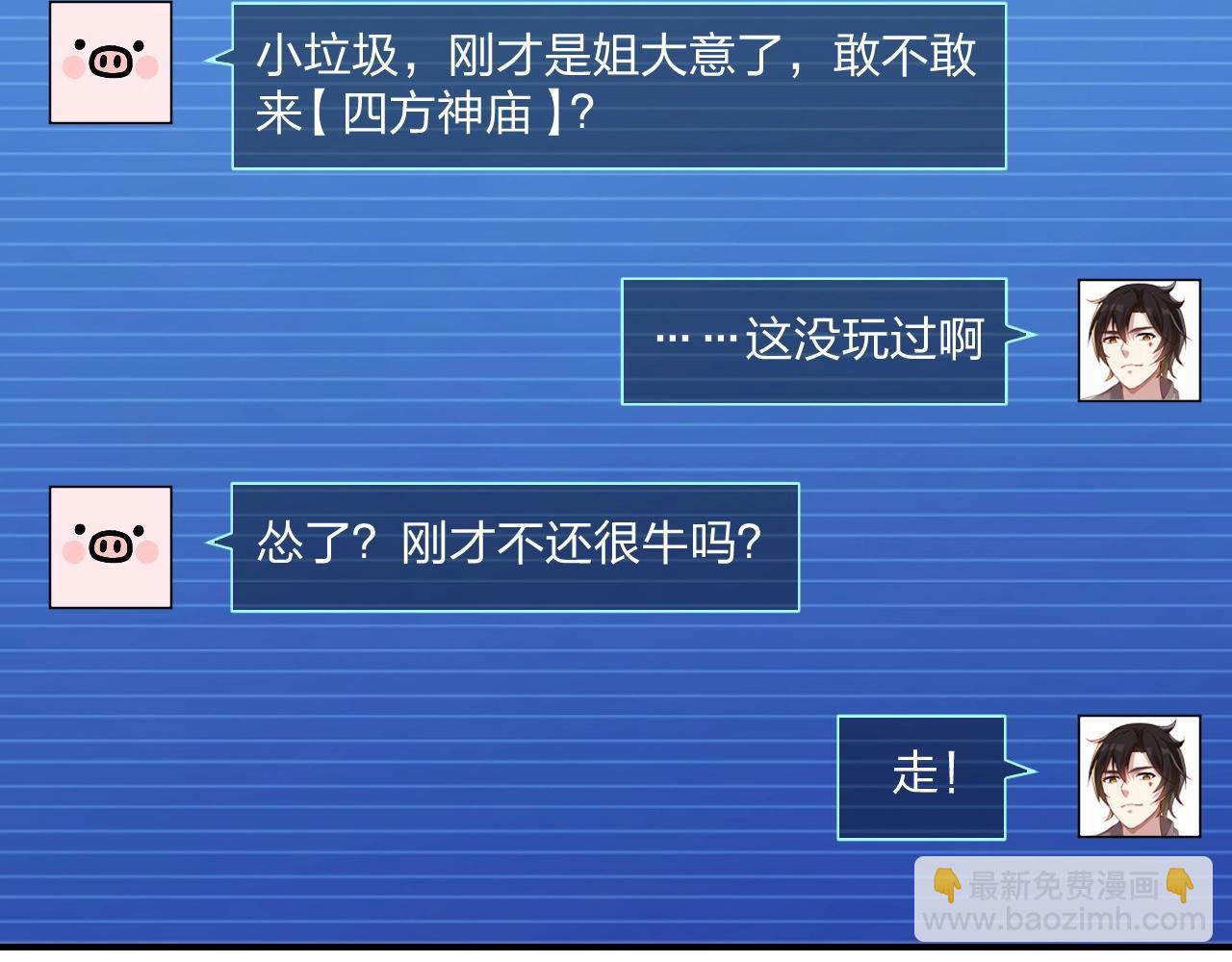 第8话 你说谁是萌新？(1/3)-第8话