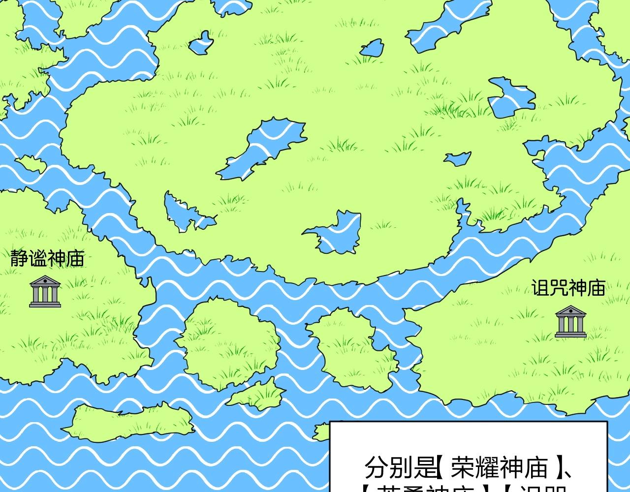 第8话 你说谁是萌新？(1/3)-第8话