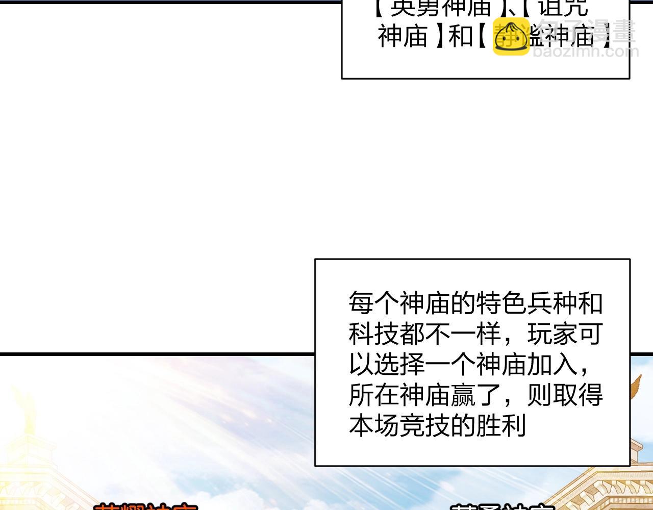 第8话 你说谁是萌新？(1/3)-第8话