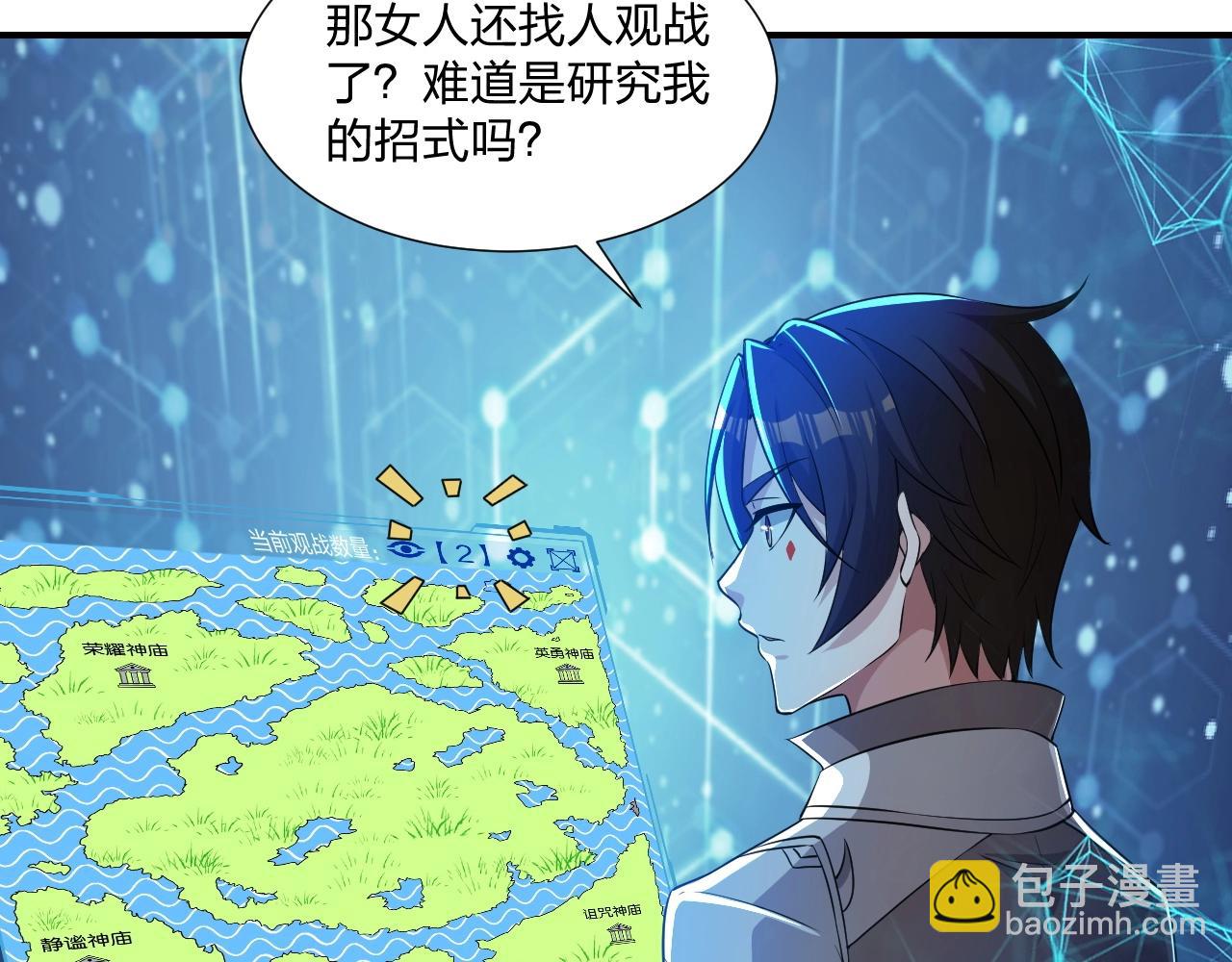 第8话 你说谁是萌新？(1/3)-第8话