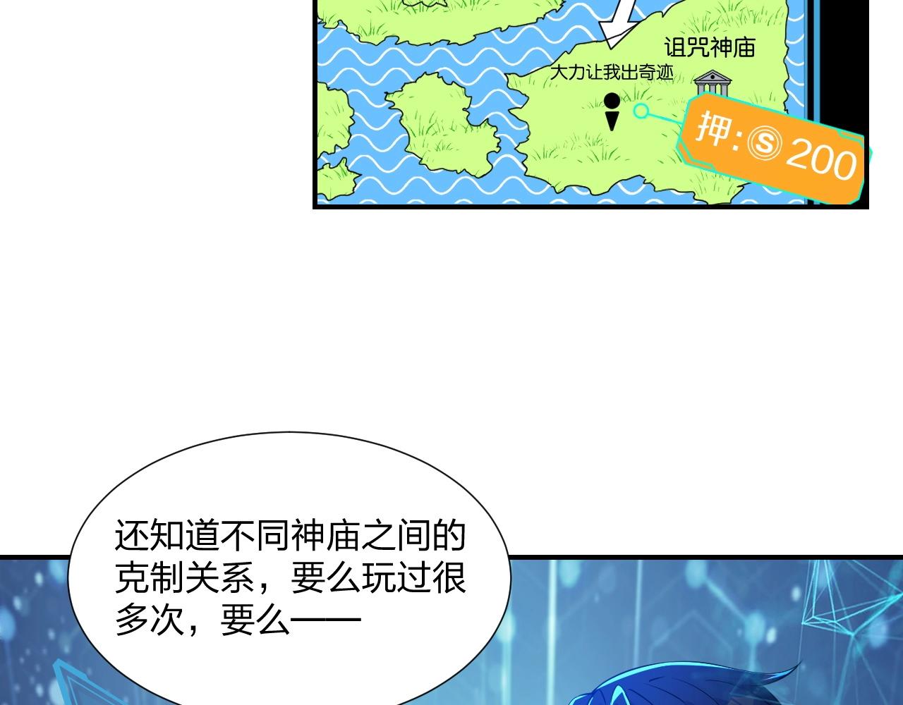 第8话 你说谁是萌新？(1/3)-第8话