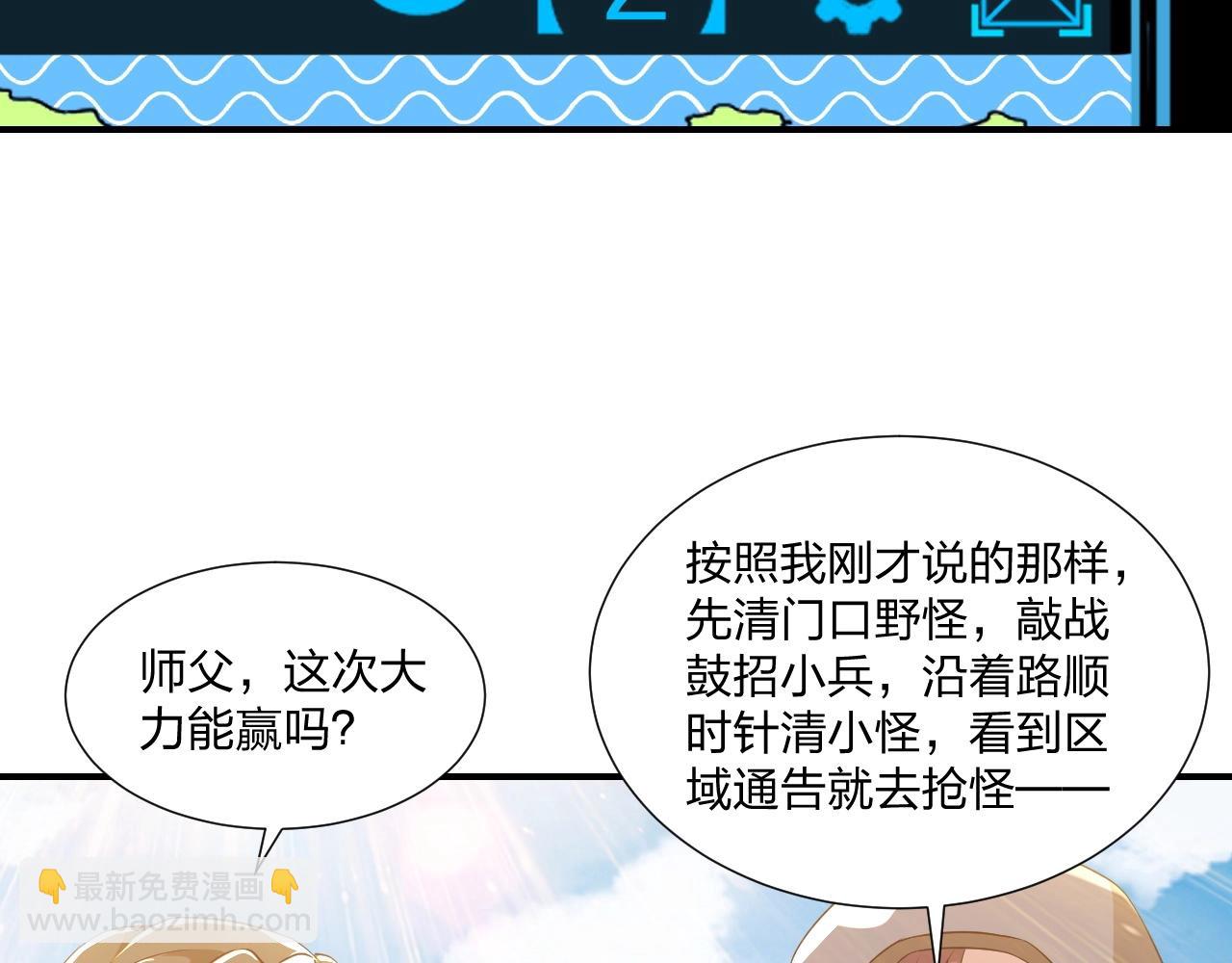 第8话 你说谁是萌新？(1/3)-第8话