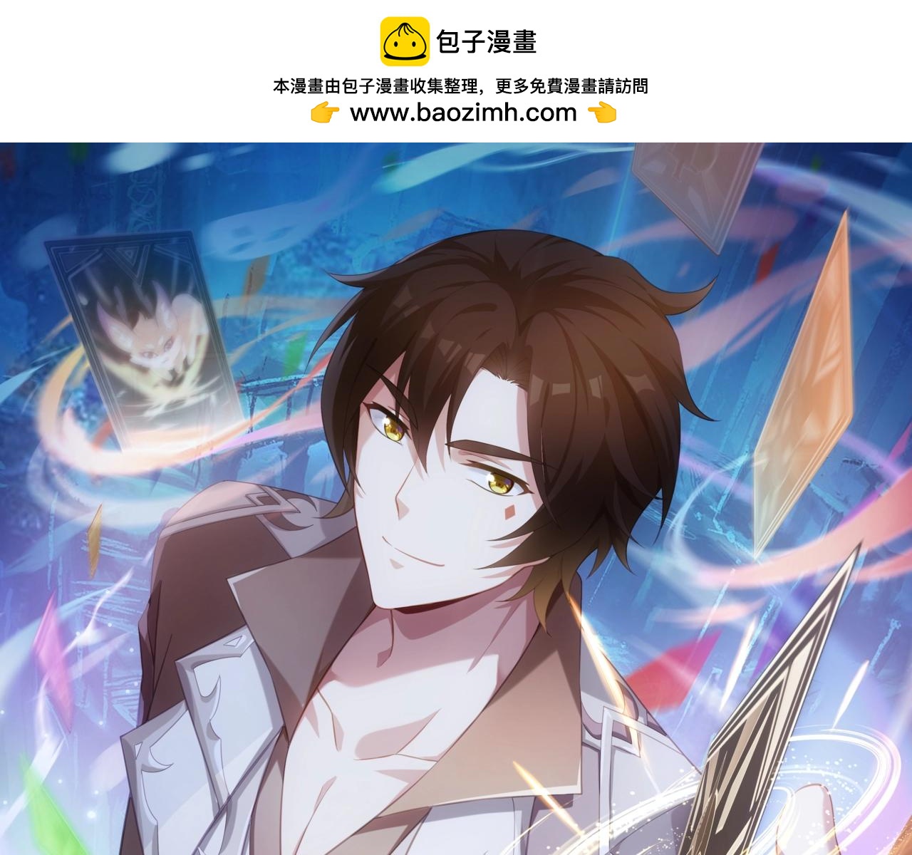 第10话 是时候来一波技能了！(1/3)-第10话