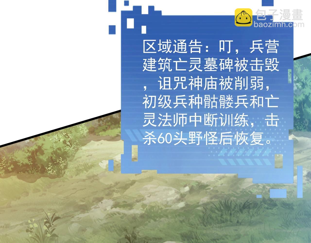 第10话 是时候来一波技能了！(1/3)-第10话