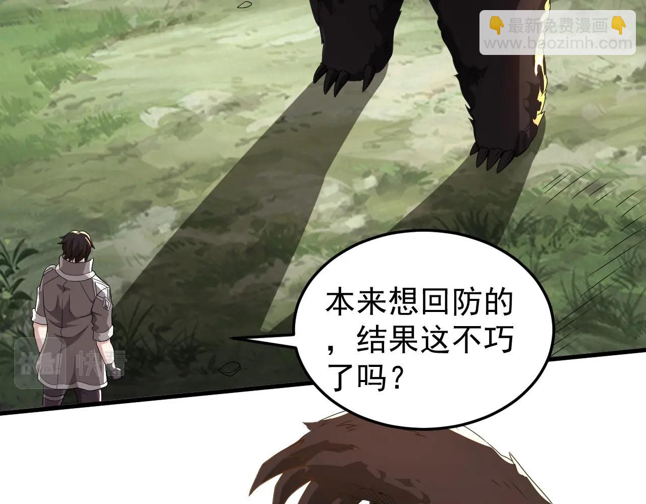 第10话 是时候来一波技能了！(1/3)-第10话