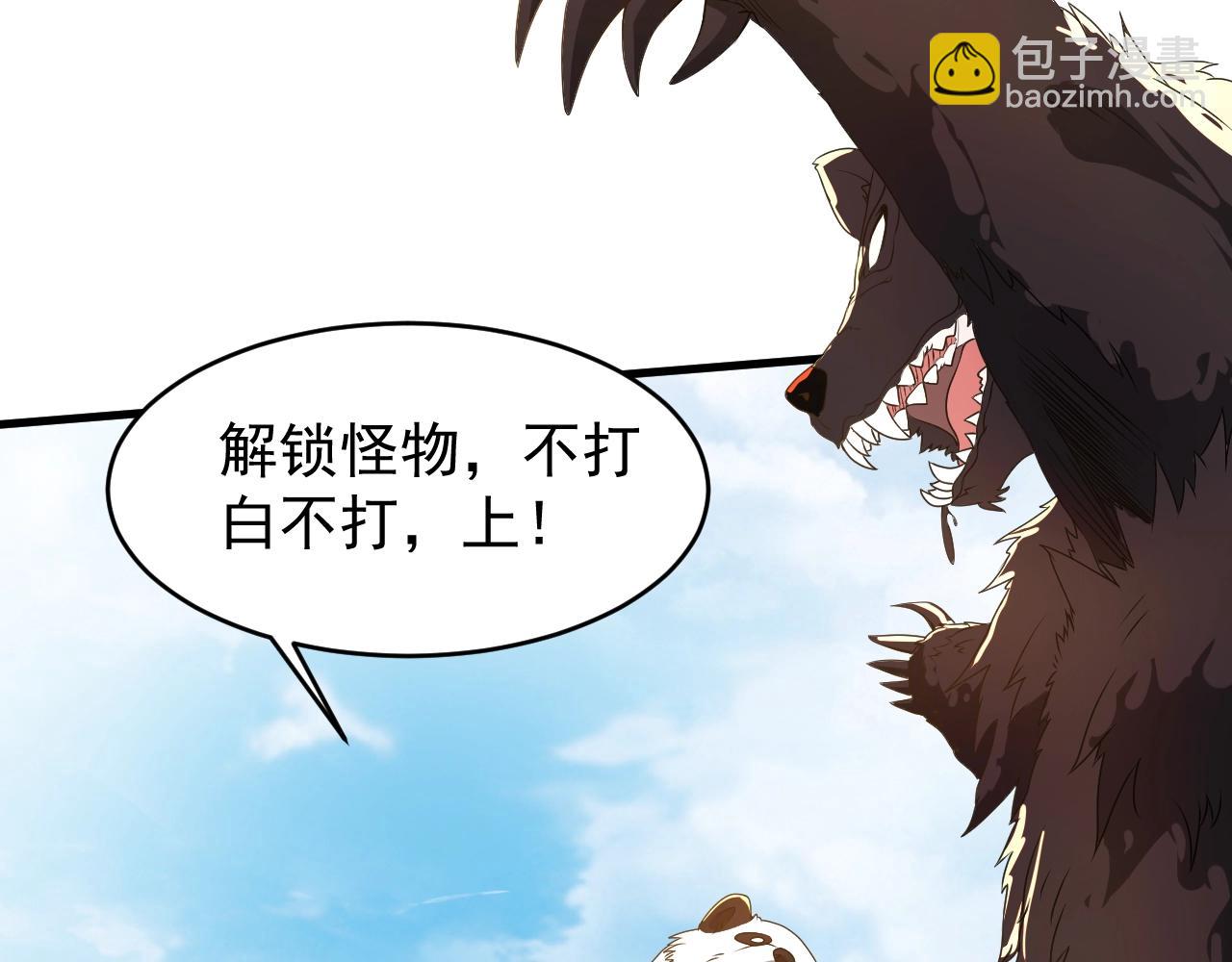 第10话 是时候来一波技能了！(1/3)-第10话