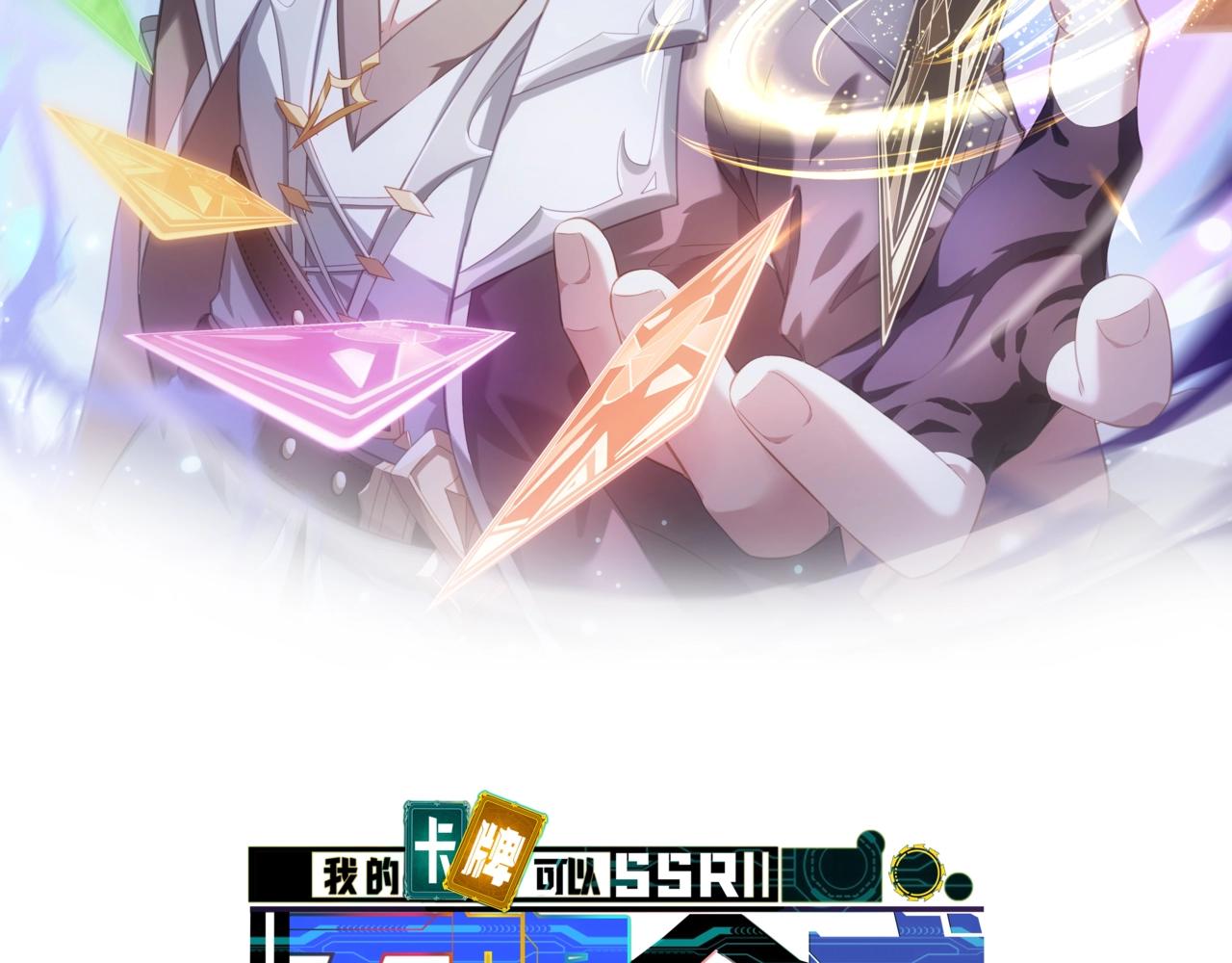 第10话 是时候来一波技能了！(1/3)-第10话