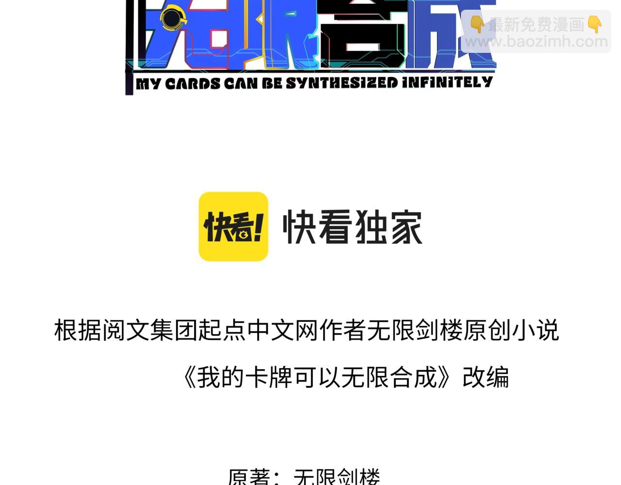 第10话 是时候来一波技能了！(1/3)-第10话