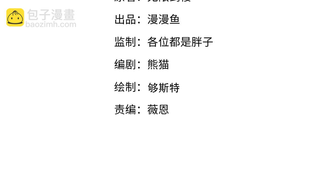 第10话 是时候来一波技能了！(1/3)-第10话