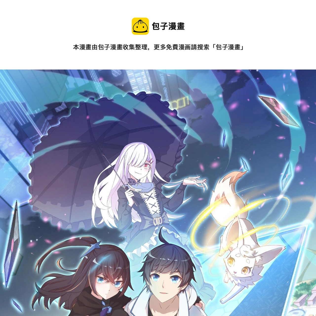 第2话 第二张卡牌(1/4)-第2话