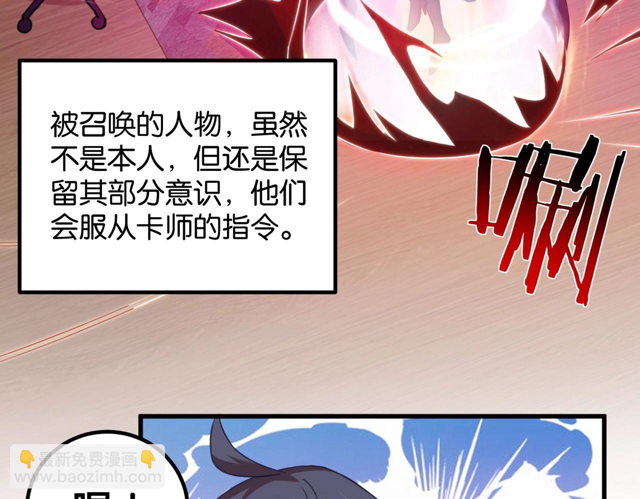 第2话 第二张卡牌(1/4)-第2话